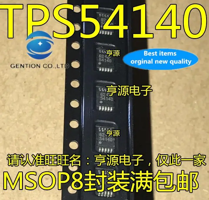 10vnt 100% originalus naujas sandėlyje TPS54140DGQR Spausdinimo 54140 SMD MSOP10 TPS54140