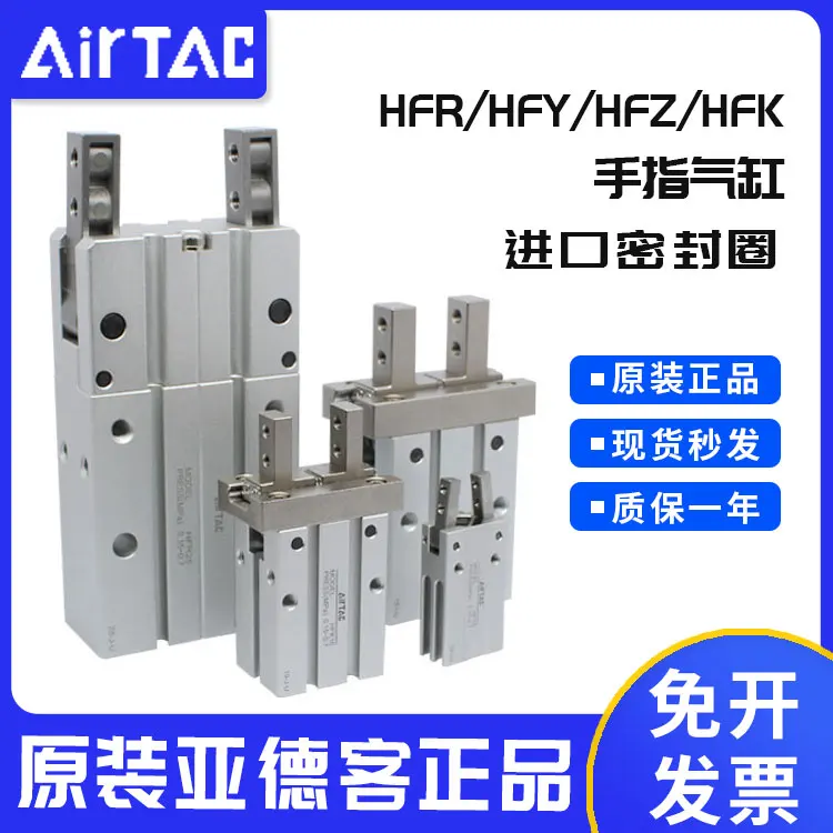 Yade, mandagus, gripper lygiagrečiai pirštą cilindras, HFP/HFY/HFR/HFZ/HFK/HPR-6/16/20/25