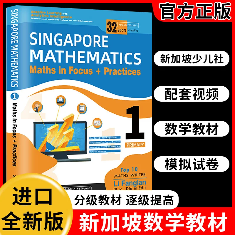 2022 Naujų Sap Matematikos Mokymosi Knyga 1 Lygio Vaikų Singapūras Pradinės Mokyklos Matematikos Vadovėlis Švietimo Knygų Nuotrauka 1 