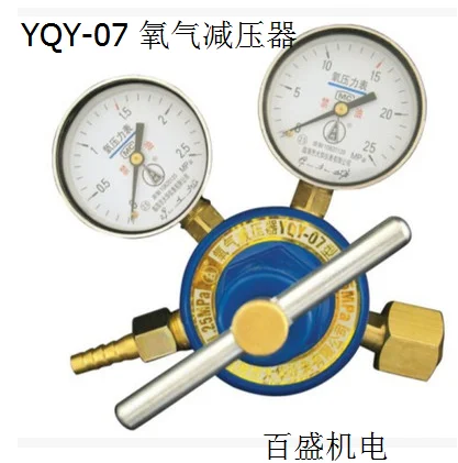 Linhai Dahua deguonies slėgio reduktoriaus vožtuvą YQY-07 vario deguonies cilindrų be alyvos slėgio daviklis 2.5 mpa/25mpa Nuotrauka 1 