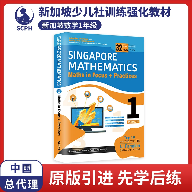 2022 Naujų Sap Matematikos Mokymosi Knyga 1 Lygio Vaikų Singapūras Pradinės Mokyklos Matematikos Vadovėlis Švietimo Knygų Nuotrauka 2 